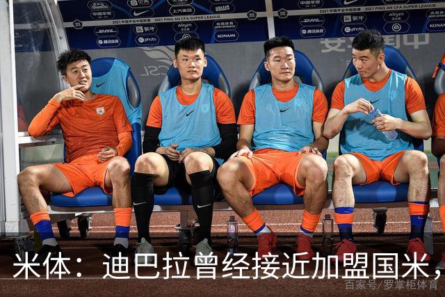 米体：迪巴拉曾经接近加盟国米，搭档劳塔罗和卢卡库